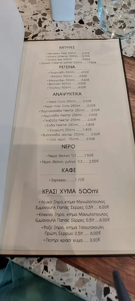 Menü_Antamoma Restaurant_Sérres_Bild_2