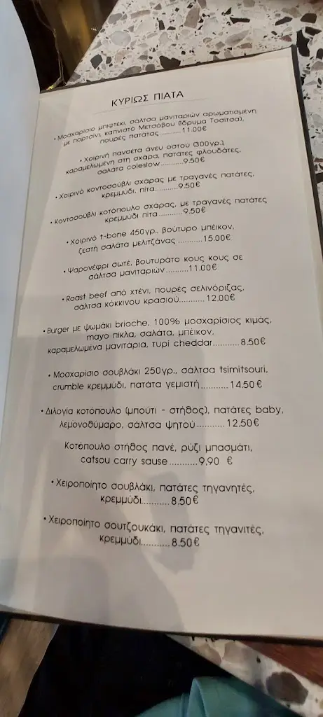 Menü_Antamoma Restaurant_Sérres_Bild_3