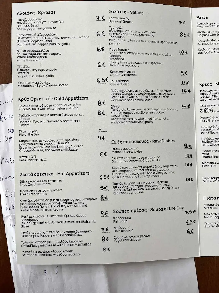 Menu_Damu Restaurant_Sárti_image_1