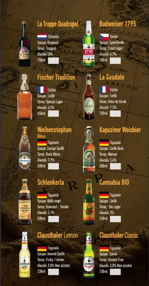 Menu_Emmanuel's Beer House Tavern_Sárti_image_2