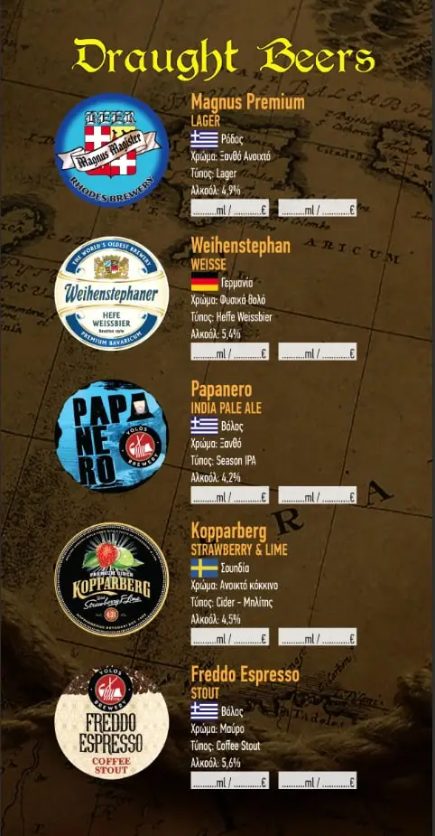 Menu_Emmanuel's Beer House Tavern_Sárti_image_4