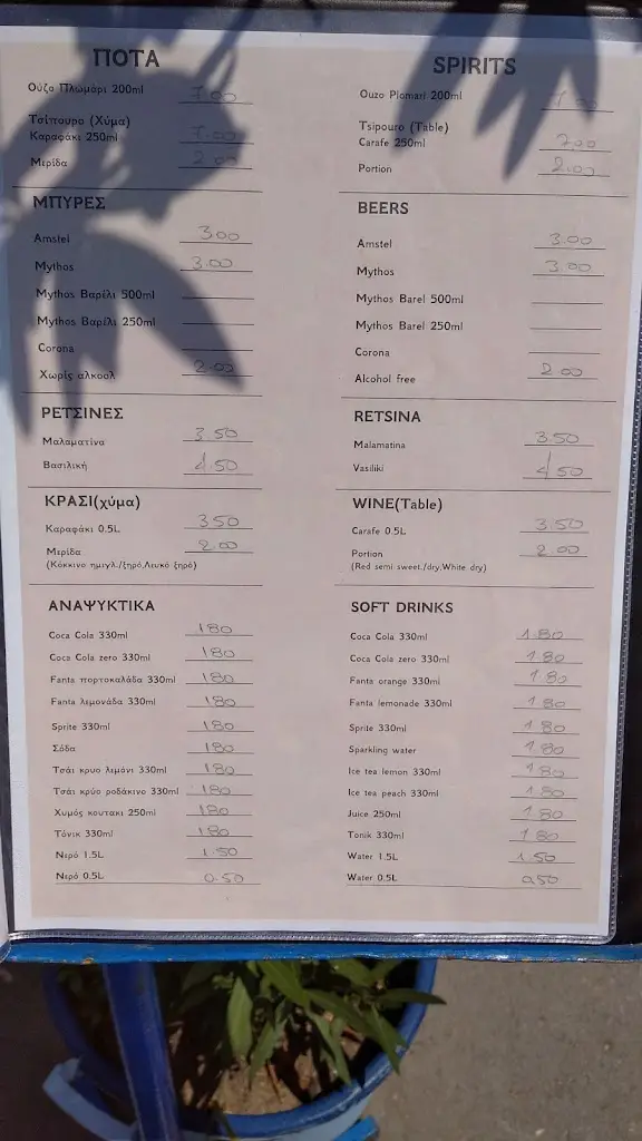 Menu_Taverna Giorgakis_Sárti_image_4