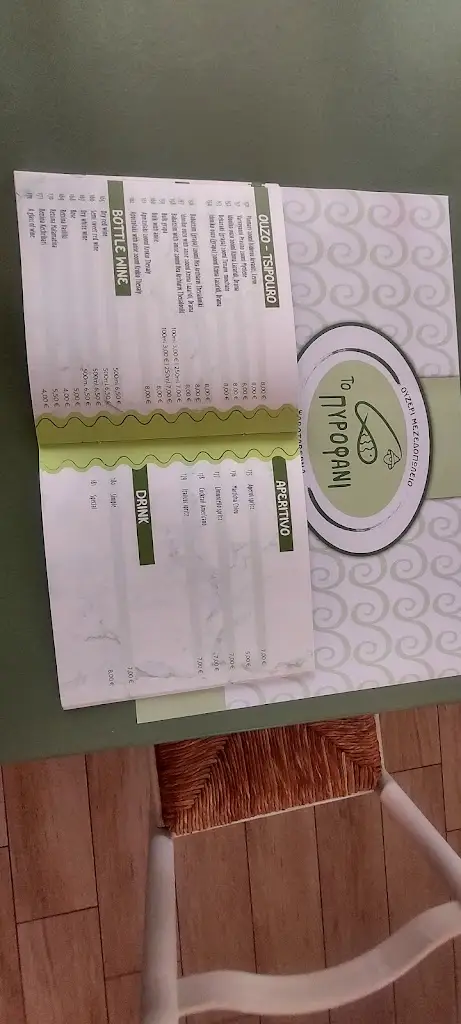 Menü_Taverna Pirofani_Sárti_Bild_2