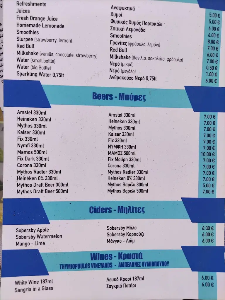 Menü_Cielo Beach Bar_Sárti_Bild_1