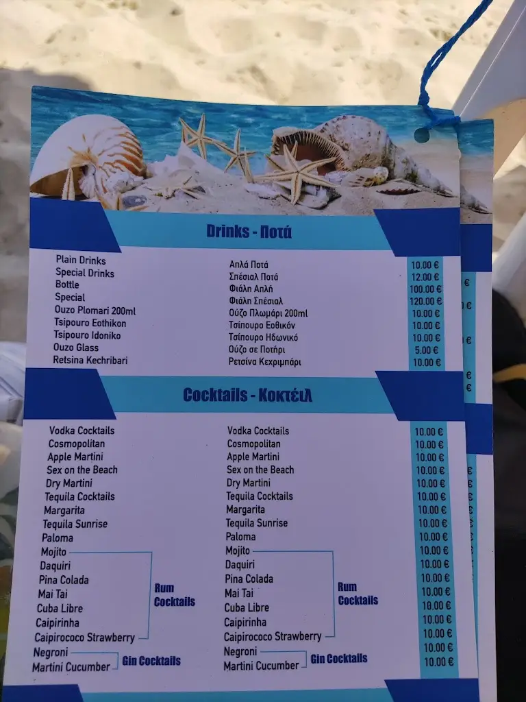 Menü_Cielo Beach Bar_Sárti_Bild_4