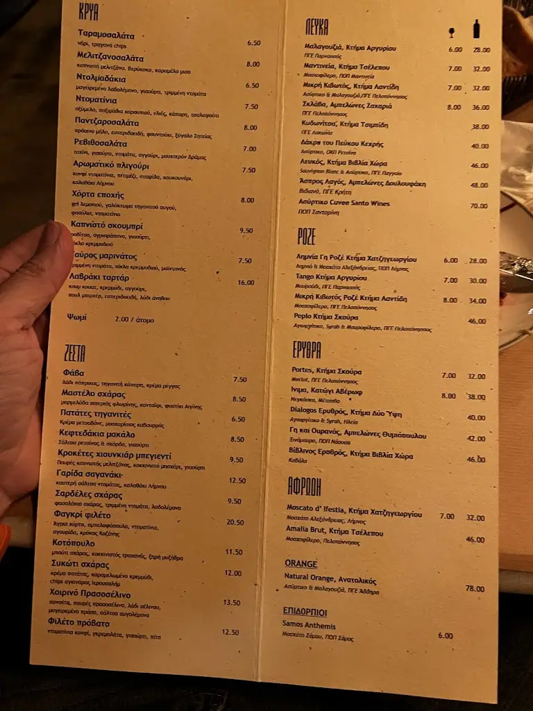 Menü_Alisachni local cuisine_Ekáli_Bild_1