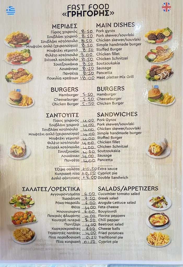 Menü_Grigoris Fast Food_Sárti_Bild_1