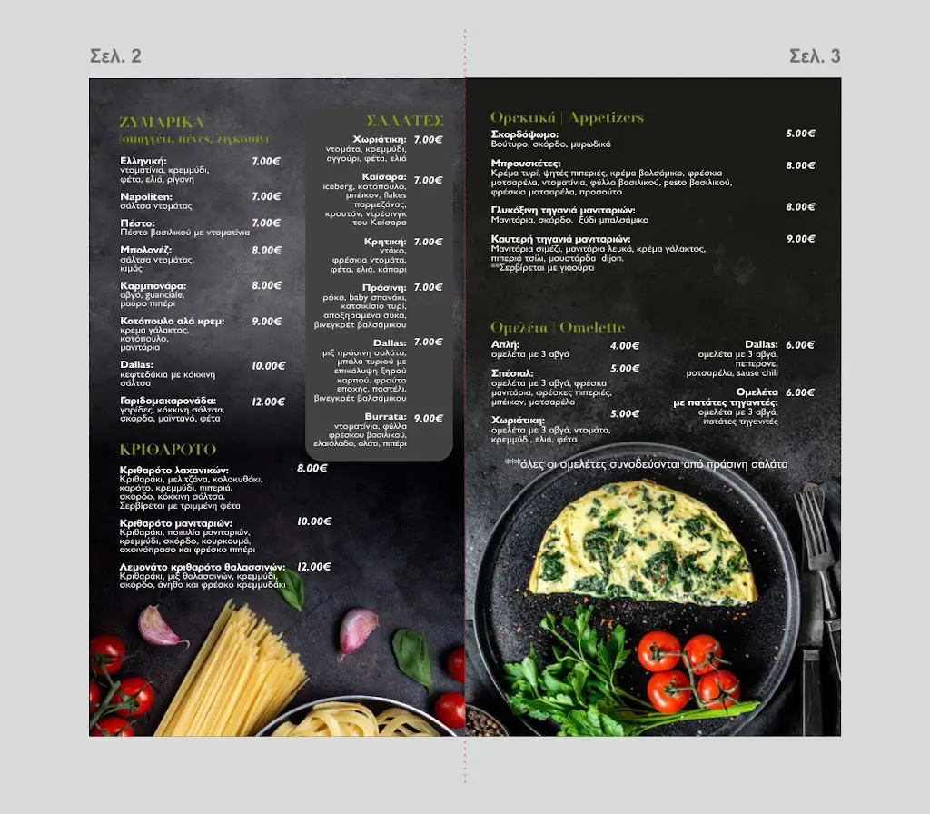 Menu_DALLAS SARTI SOUL FOOD_Sárti_image_1