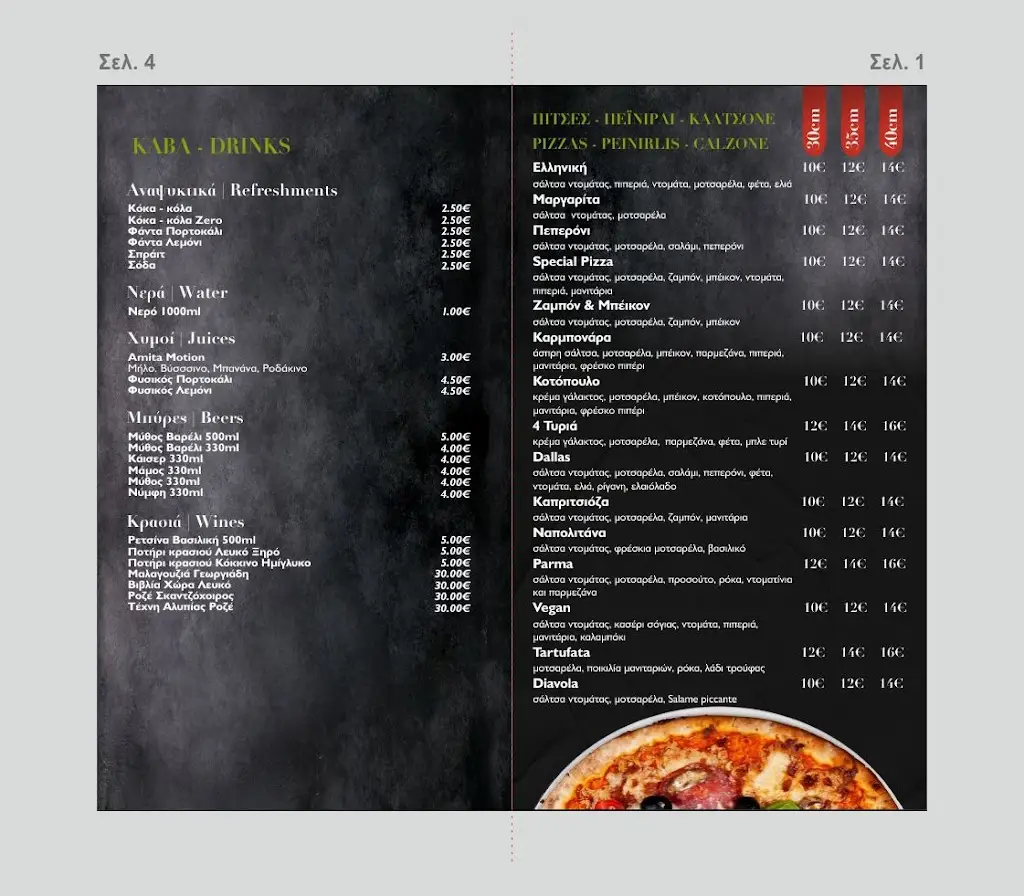 Menu_DALLAS SARTI SOUL FOOD_Sárti_image_2