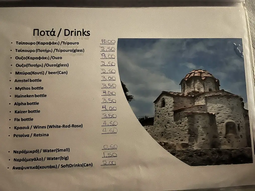 Menu_Ψαροταβέρνα Κατσικάρος_Skoútari_imagen_1