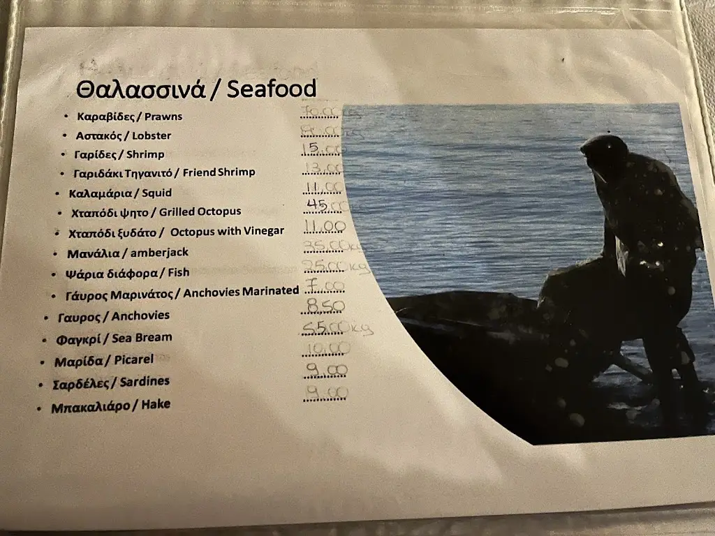 Menu_Ψαροταβέρνα Κατσικάρος_Skoútari_imagen_2