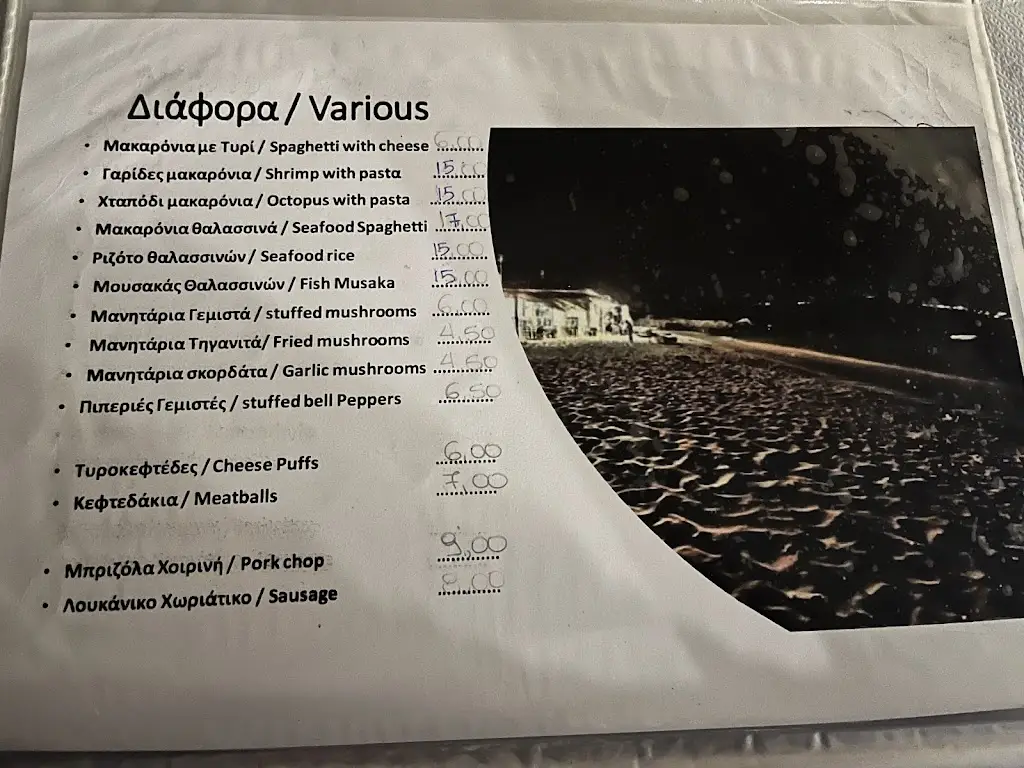 Menu_Ψαροταβέρνα Κατσικάρος_Skoútari_imagen_3