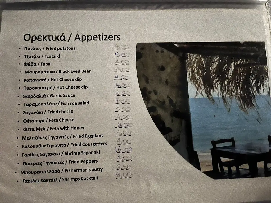 Menu_Ψαροταβέρνα Κατσικάρος_Skoútari_imagen_4