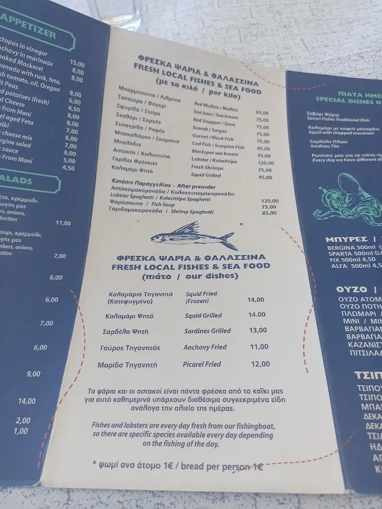 Menu_Ψαροταβέρνα Δεμέστιχας_Skoútari_image_3