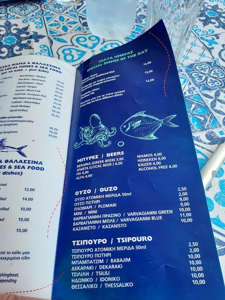 Menu_Ψαροταβέρνα Δεμέστιχας_Skoútari_image_4