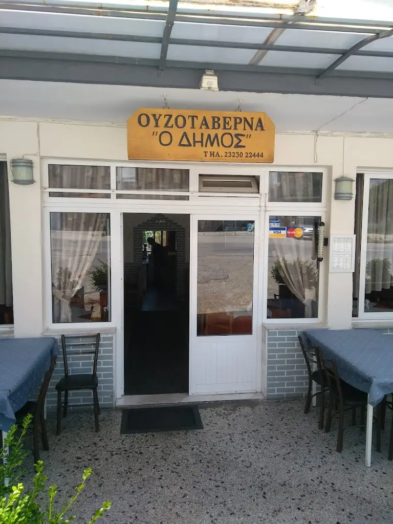 Ουζοταβέρνα Ο Δήμος_Sidirókastro_slider_image_1