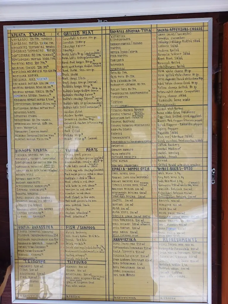 Menü_Ταβέρνα ''Το Γεφύρι''_Sidirókastro_Bild_1