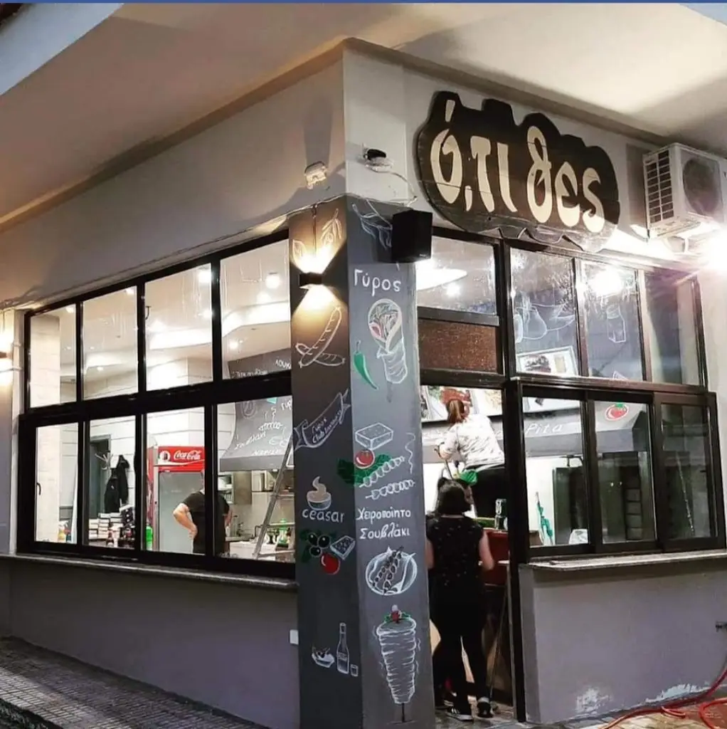 Oti thes Restaurant in Sidirókastro