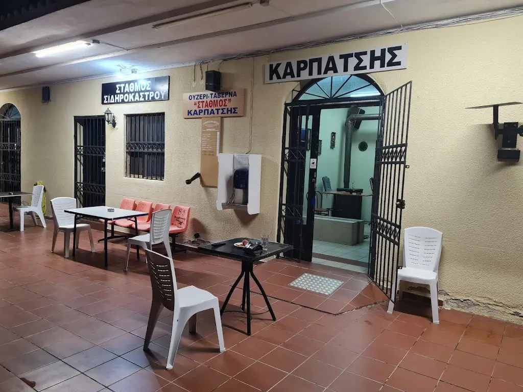 Ουζερί Ταβέρνα ΣΤΑΘΜΟΣ Restaurant in Sidirókastro