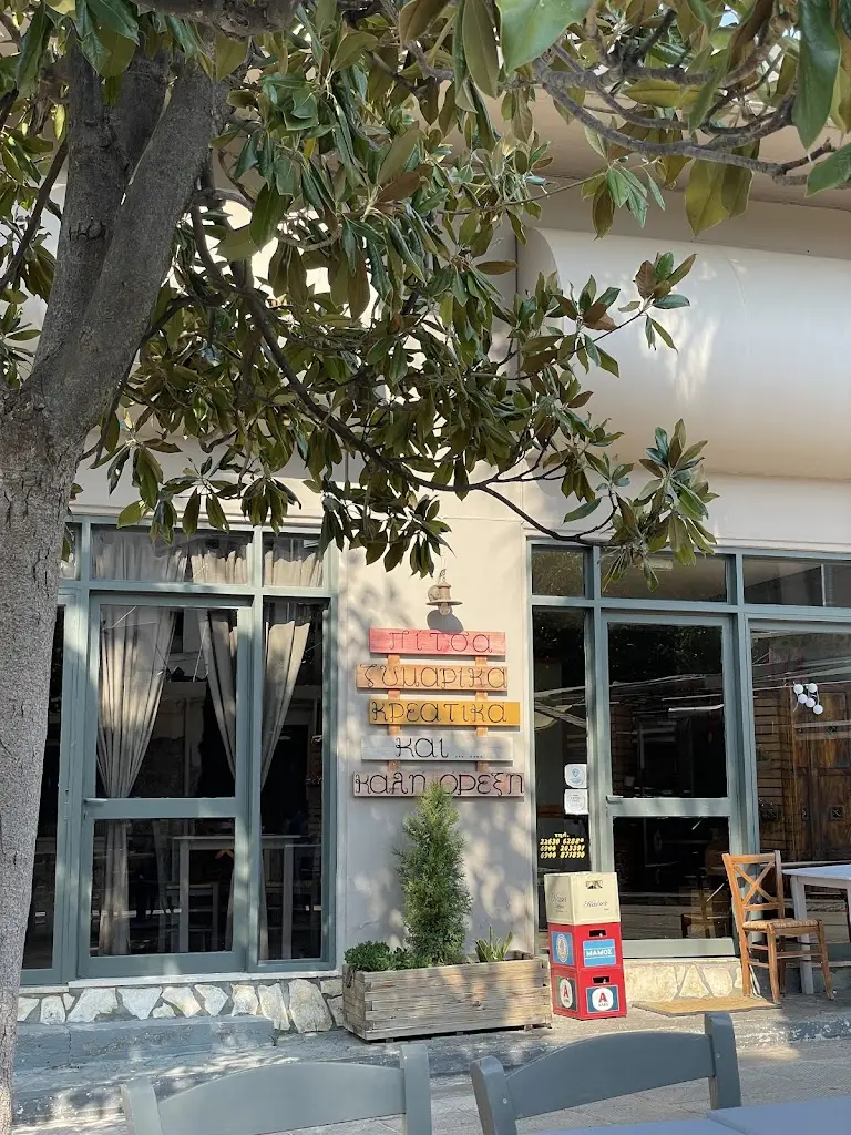 ΜΑΥΡΟΣ ΓΑΤΟΣ Restaurant in Erythrés