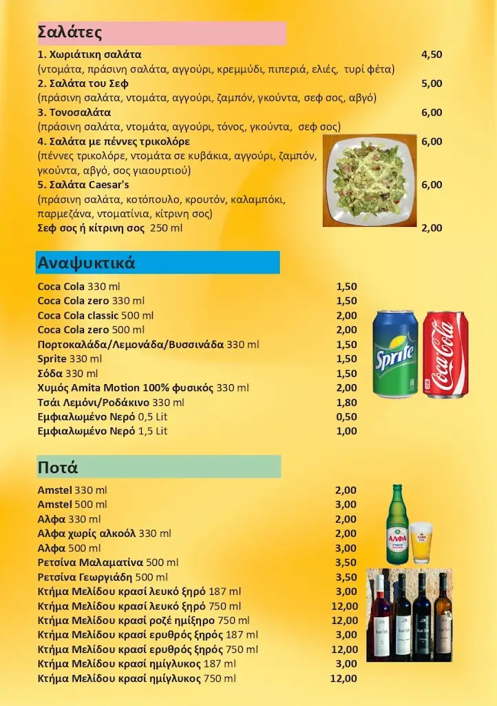 Menü_RIVIERA PIZZA_Sidirókastro_Bild_2