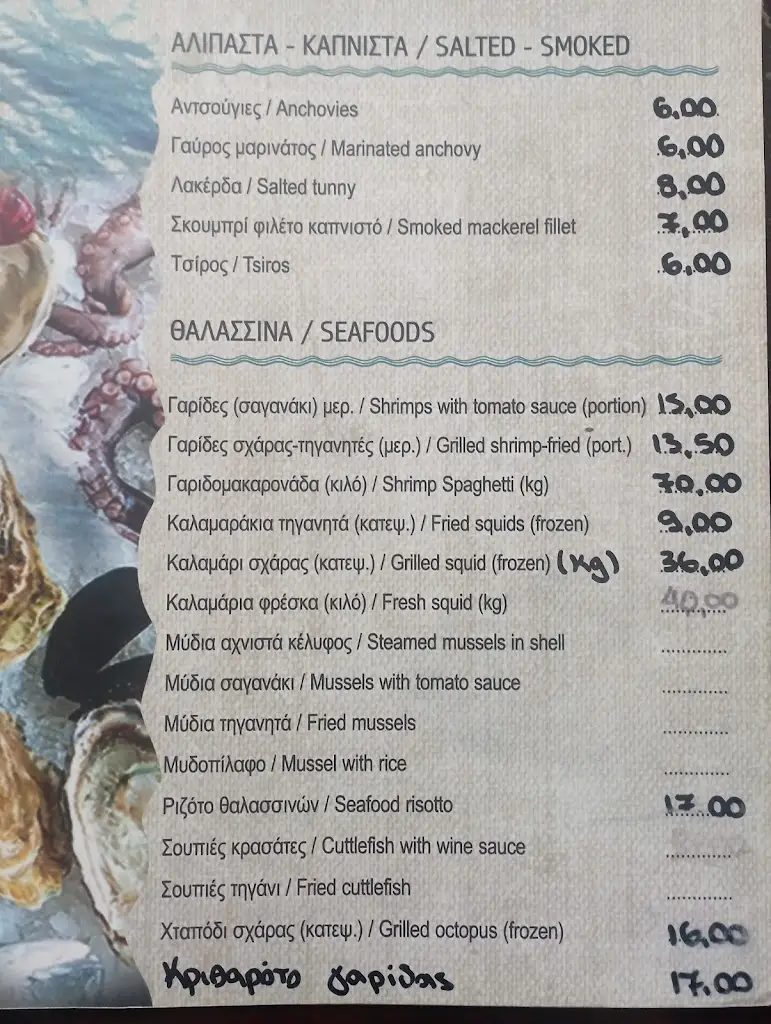 Menu_Fish Tavern Cyclades_Síndos_image_1