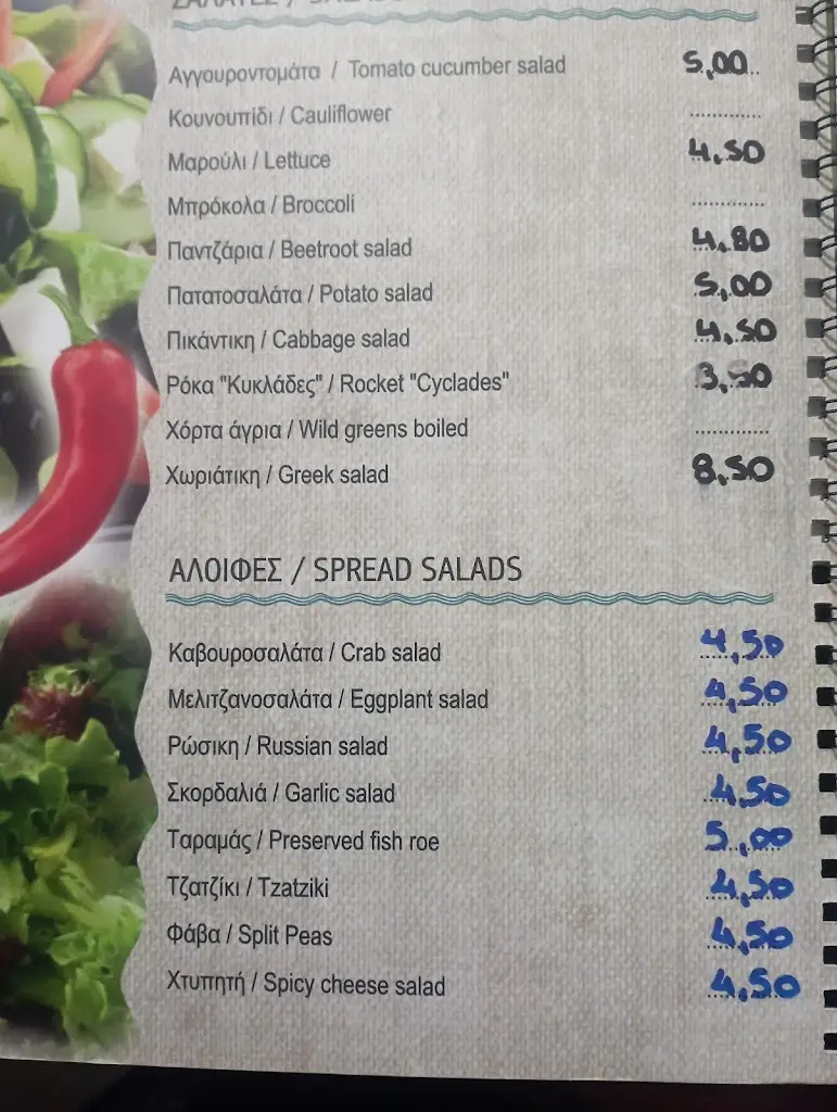 Menu_Fish Tavern Cyclades_Síndos_image_4