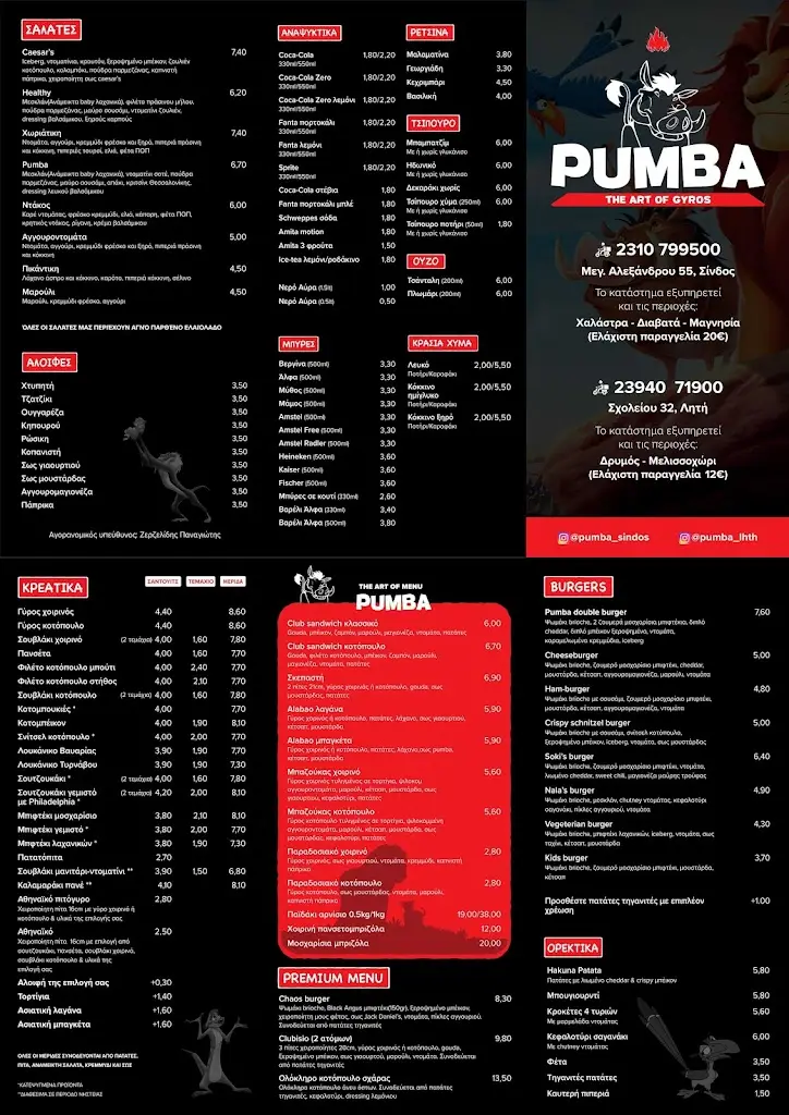 Menü_PUMBA_Síndos_Bild_2