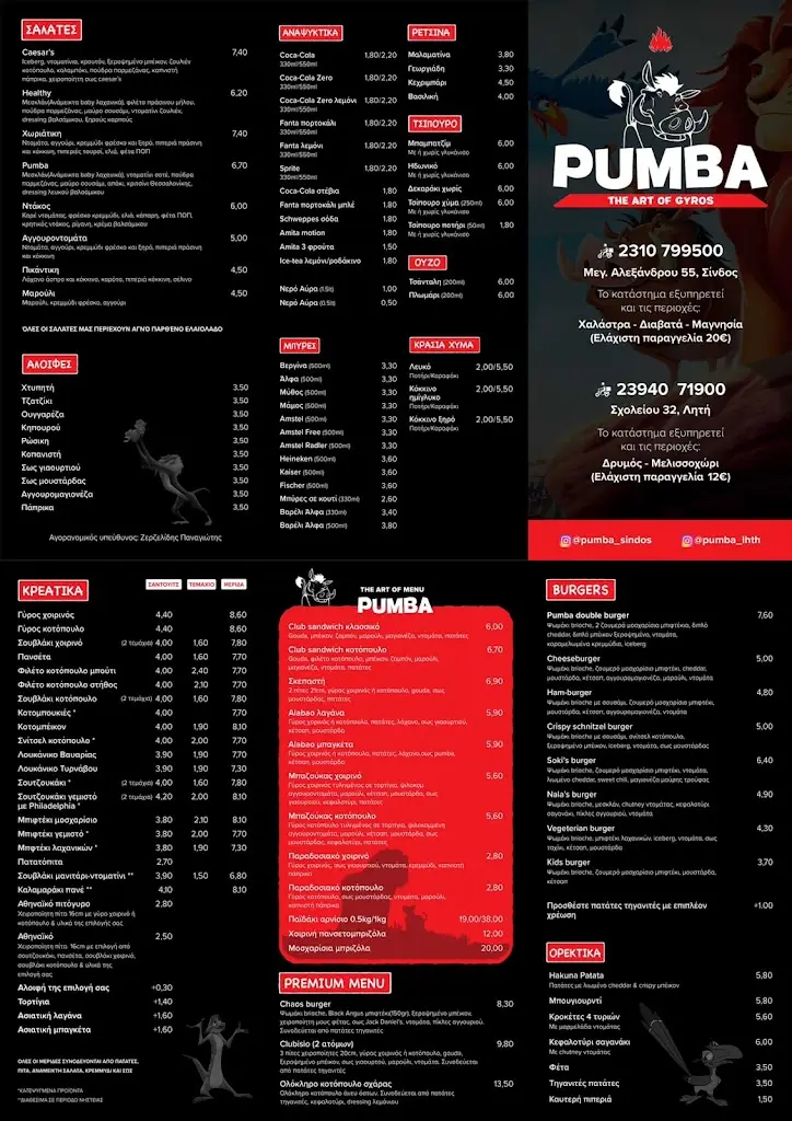 Menü_PUMBA_Síndos_Bild_3