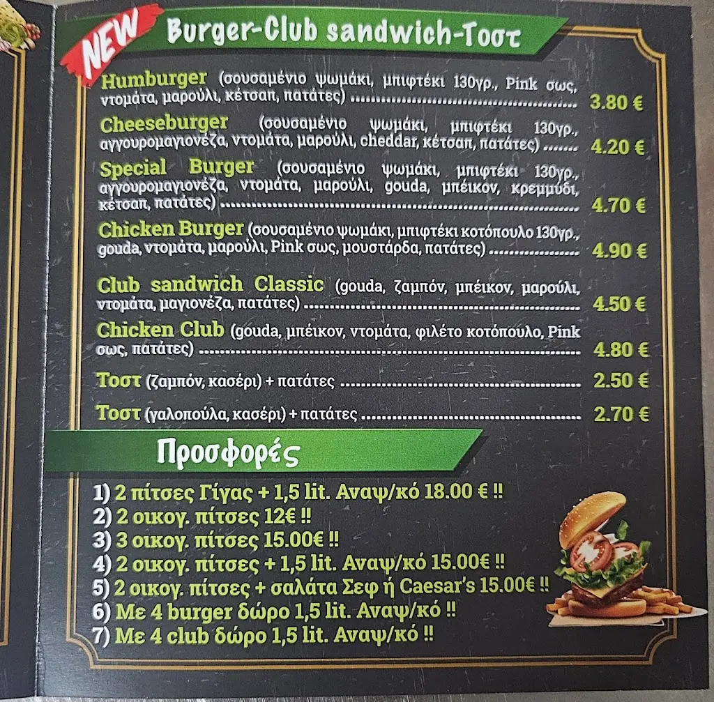 Menu_Πιτσαρία Παναγιώτης_Síndos_image_3