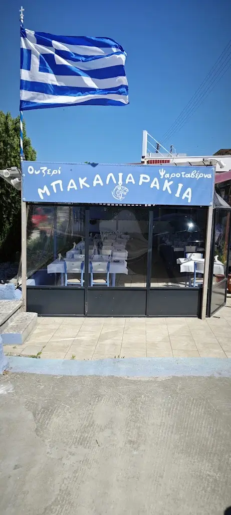Μπακαλιαράκια Στις Γραμμές Της Σίνδου Restaurant in Síndos
