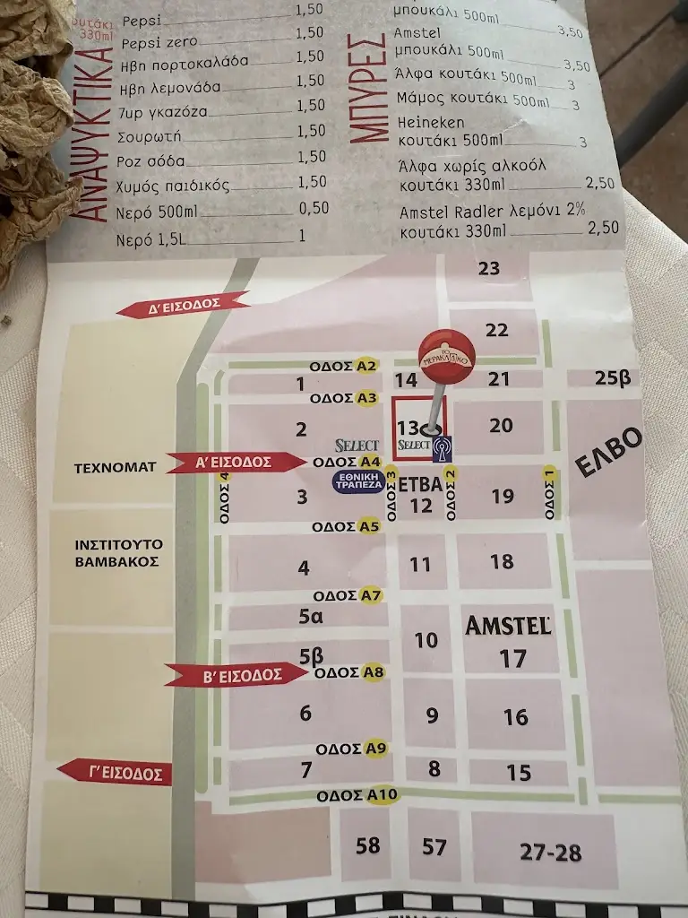 Menu_Το μερακλίδικο_Síndos_image_1