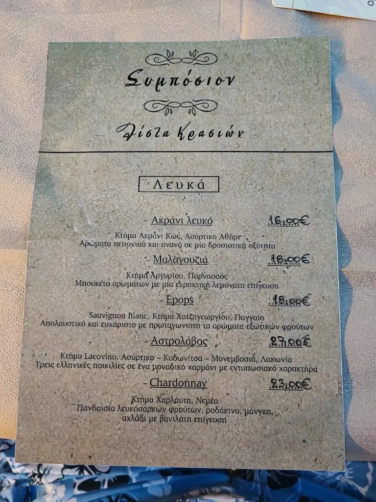 Menü_Sympósion_Stavrós_Bild_1