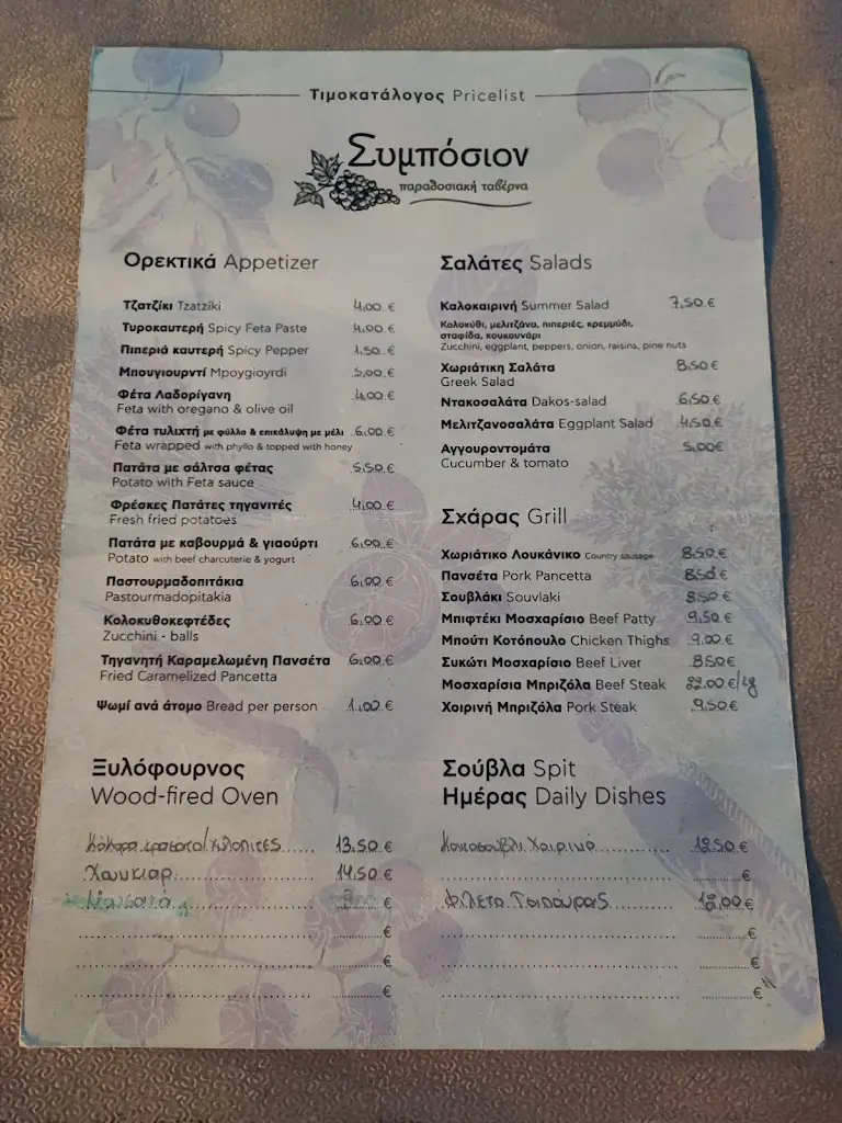 Menü_Sympósion_Stavrós_Bild_2