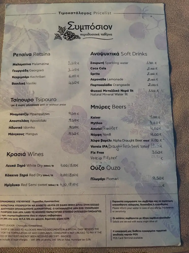 Menü_Sympósion_Stavrós_Bild_3