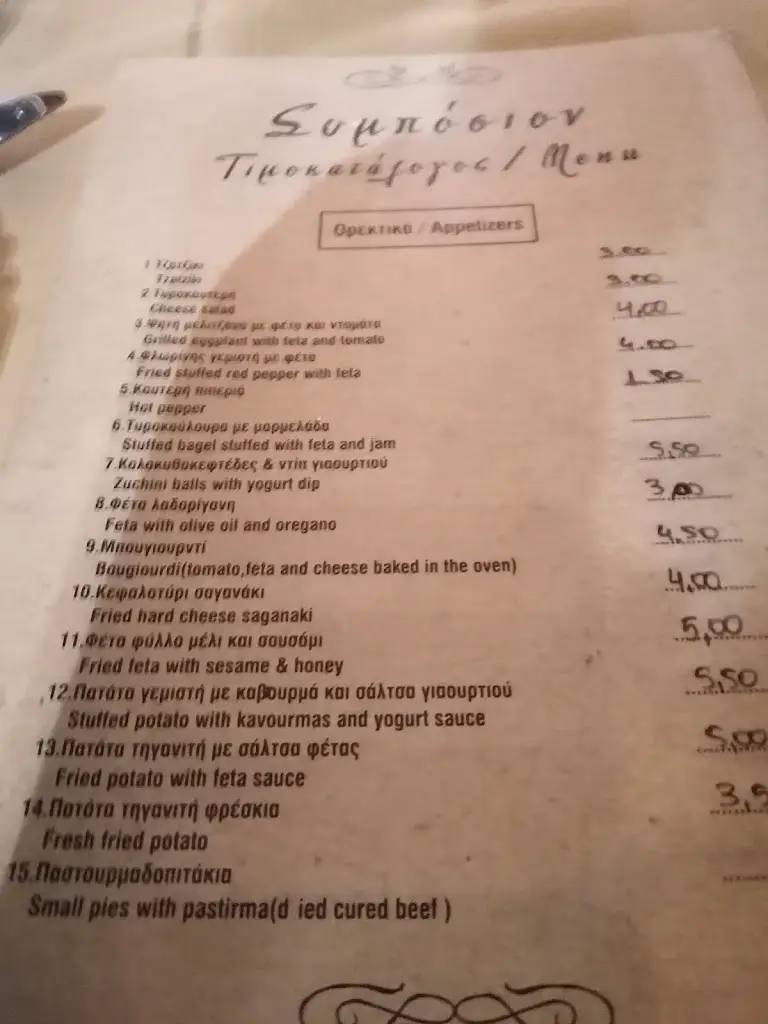 Menü_Sympósion_Stavrós_Bild_4