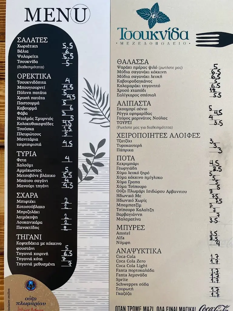 Menü_Tsouknída_Skýdra_Bild_2