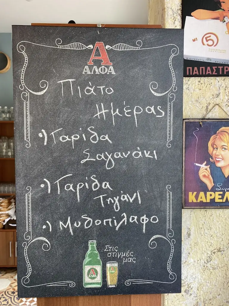 Menü_Tsouknída_Skýdra_Bild_4