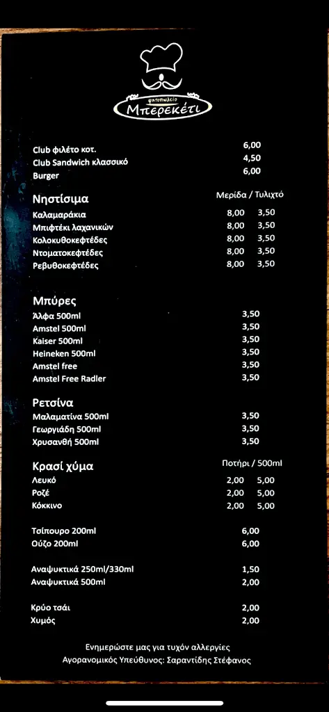 Menü_Mpereketi_Skýdra_Bild_1