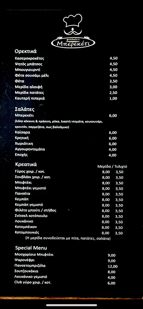 Menü_Mpereketi_Skýdra_Bild_2