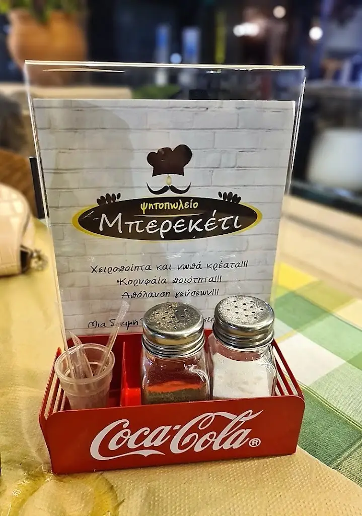 Menü_Mpereketi_Skýdra_Bild_9