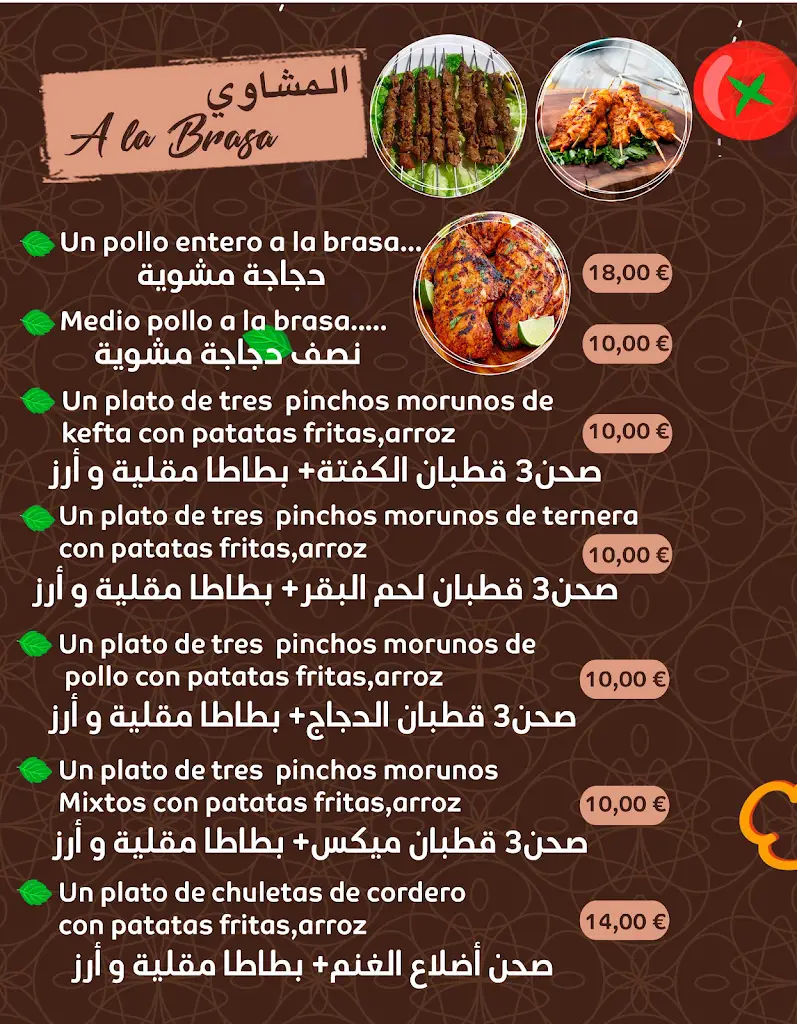 Menu_Odemisio_Elefsína_image_1