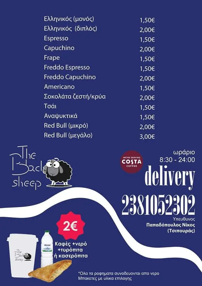 Menu_The Black Sheep_Skýdra_image_1