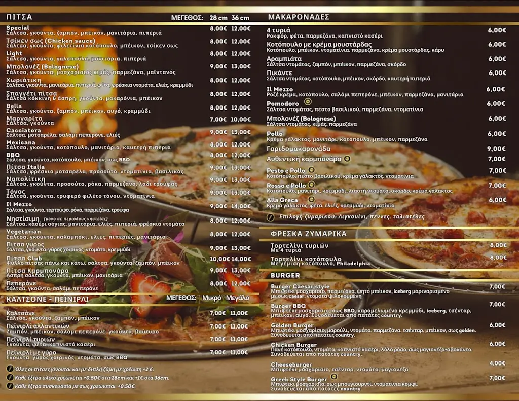 IL MEZZO Σκύδρα Restaurant in Skýdra