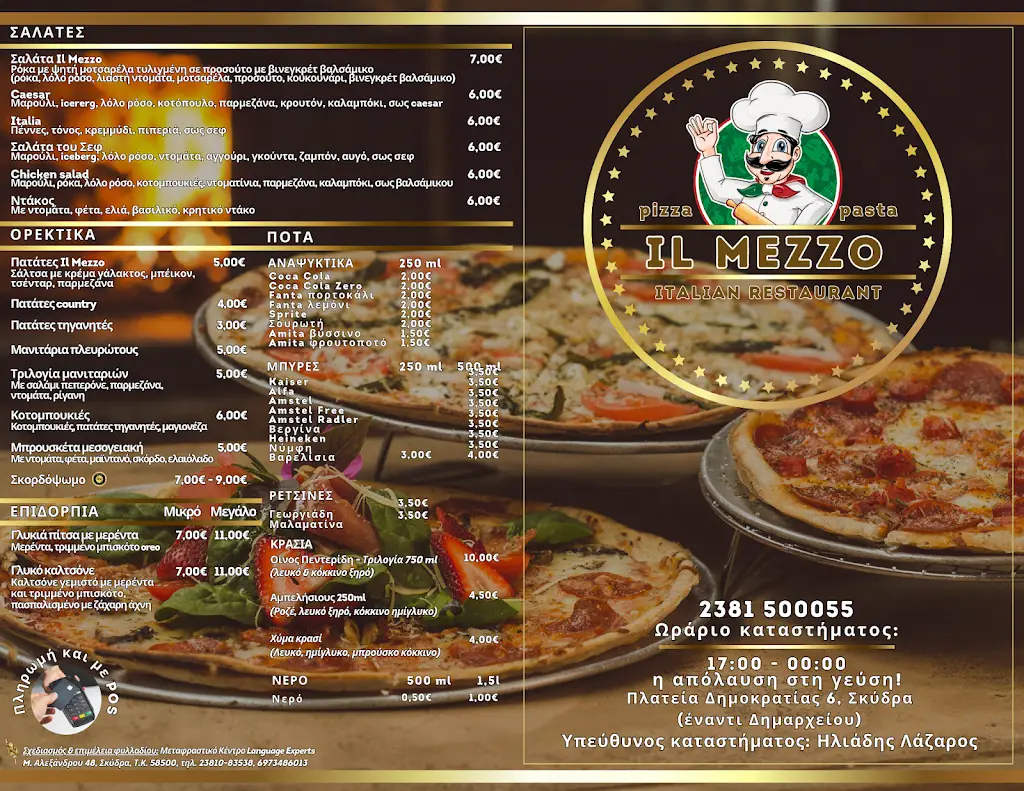 Menu_IL MEZZO Σκύδρα_Skýdra_image_4