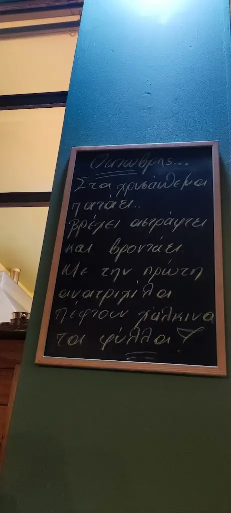 Menu_Καφενείο 