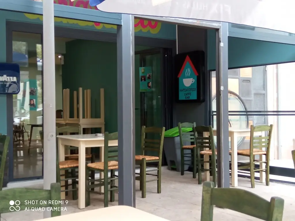 Café restaurant Νηπιαγωγείο Restaurant in Stavroúpoli