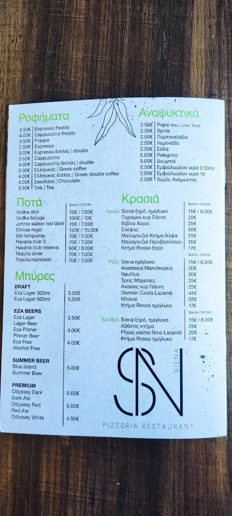 Menu_Siena Pizzeria Restaurant_Stavroúpoli_image_3