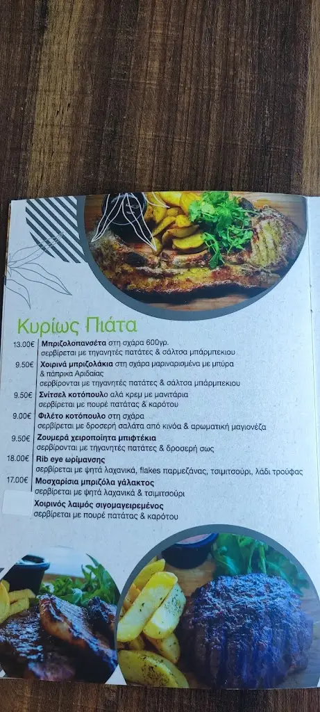 Menu_Siena Pizzeria Restaurant_Stavroúpoli_image_4