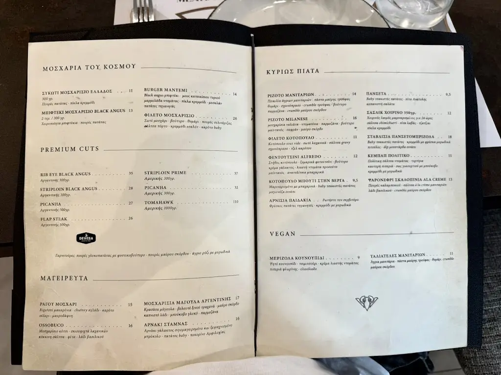 Menü_ΜΑΝΤΕΜΙ | Casual Dining_Stavroúpoli_Bild_2